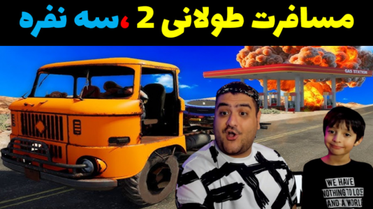  استریم رانندگی فراتر از افق‌ با رایبد - پرهام گیم پلی - فصل ۱ - قسمت ۷