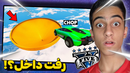  استریم جی‌تی‌ای ۵: چالشی ۲ - مس‌رونال - فصل ۱ - قسمت ۱۷