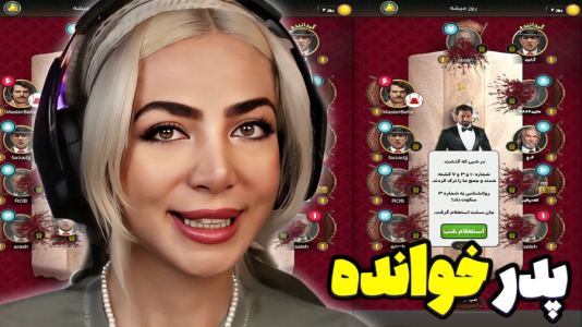  استریم شب‌های مافیا ۲ - شادی فاکس - فصل ۱ - این جوری میتونی همه بازیکنارو گول بزنی!