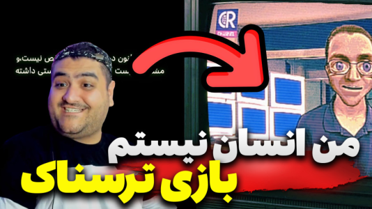  استریم نه من انسان نیستم - پرهام گیم پلی - فصل ۱ - قسمت ۲۲