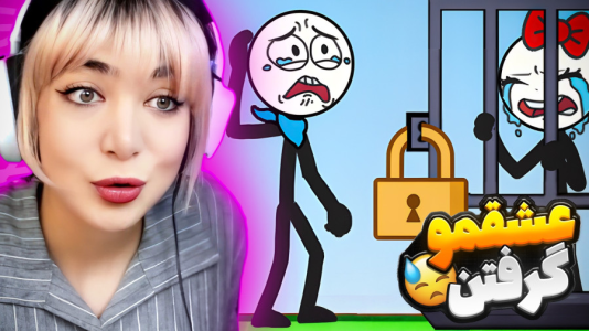  استریم هنری استیکمن - شادی فاکس - فصل ۱ - بازی نجات عشق استیکمن