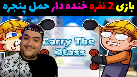  استریم حمل پنجره - پرهام گیم پلی - فصل ۱ - قسمت ۶