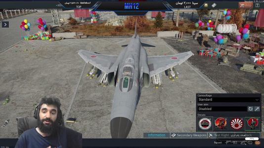  استریم وارتاندر ۲ - ام اچ ۱۲ - فصل ۱ - قسمت ۳۳