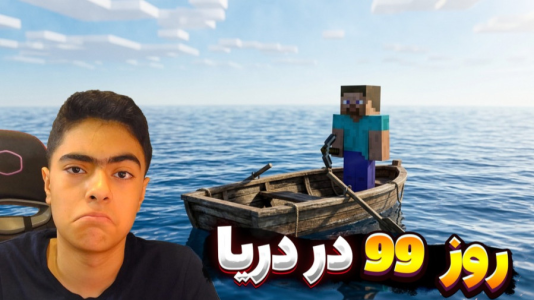 استریم روبلاکس: ۹۹ شب در دریا - جکسن - فصل ۱ - روبلاکس ۹۹ شب در دریا