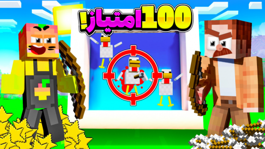  استریم ماینکرفت: چالشی ۱ - دایی حامد - فصل ۱ - کی برنده مسابقه میشه