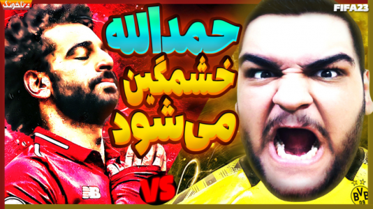  استریم اف‌سی ۲۴: کریر مود بازیکن فیفا - گیمین - فصل ۱ - حمدالله فشاری می‌شود... حمدالله vs لیورپول در لیگ قهرمانان اروپا