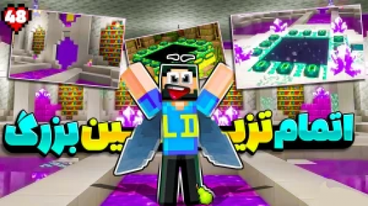  استریم ماینکرفت: هاردکور گلابی آباد - حسام ال‌دی - فصل ۱ - قسمت ۴۸