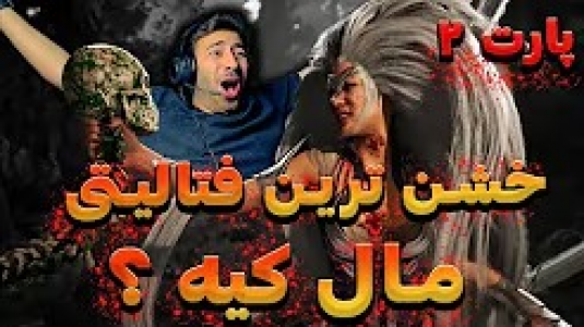  استریم مورتال کامبت ۱ - من‌دن تی‌وی - فصل ۱ - فتالیتی های مورتال کمبت ۱، دندشو کشید بیرون