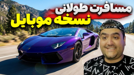  استریم راه طولانی - پرهام گیم پلی - فصل ۱ - قسمت ۴