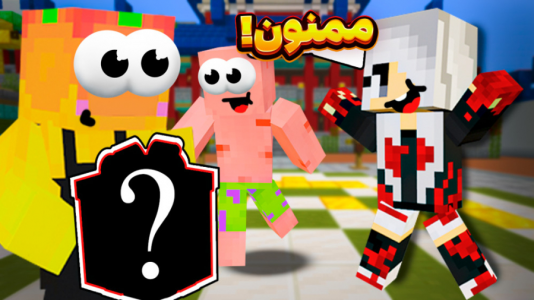  استریم ماینکرفت: مدرسه شائولین ۱ - دایی حامد - فصل ۱ - برای استاد ریرا کادو گرفتیم