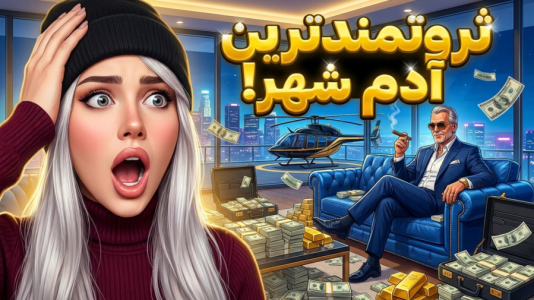  استریم جی‌تی‌ای۵: اتفاق عجیب در شهر - ملینا بلیک - فصل ۱ - دیدار با پولدارترین مرد شهر!