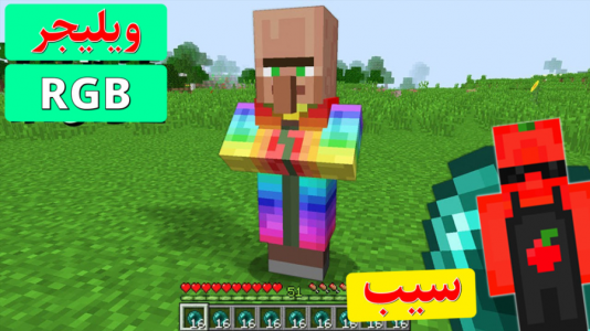  استریم ماینکرفت سیب - اچ کی ام گیم - فصل ۱ - ویلیجر آر جی بی