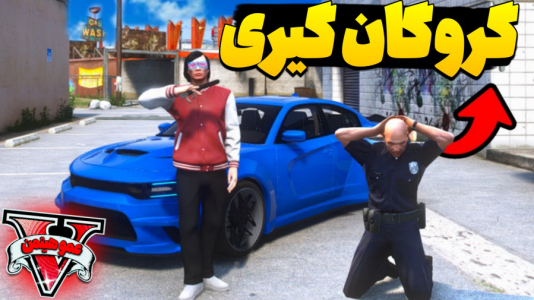  استریم جی‌تی‌ای وی ۴ - عمو هیتمن - فصل ۱ - گروگان گیری رو سقف خونه خراب !