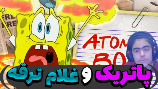  استریم ماینکرفت: پاتریک و باب اسفنجی ۵ - جکسن - فصل ۱ - باب اسفنجی و پاتریک و غلام ترقه