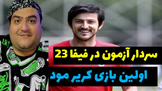  استریم فیفا ۲۳ : کریر رئال مادرید - پرهام گیم پلی - فصل ۱ - رئال مادرید و لورکوزن