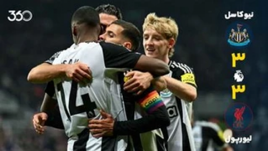 سریال خلاصه بازی‌های باشگاهی خارجی - فصل ۲۰۲۵ - ۲۰۲۴ - نیوکاسل - لیورپول