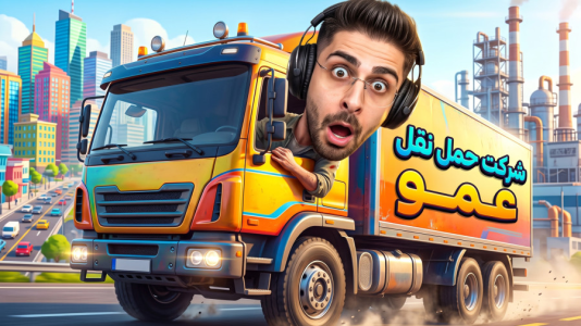  استریم ترنسپورت فیور ۳  - RIP - فصل ۱ - شرکت ها و شهرهای جدید و کلی چالش خفن