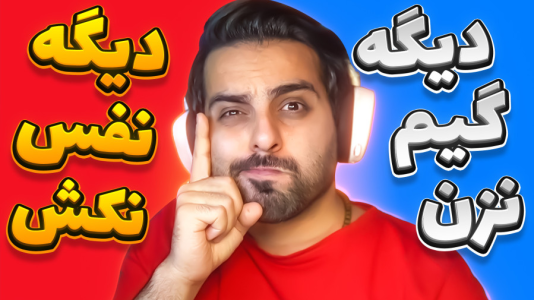 سریال چالش و آنباکس با علی کامیکس - فصل ۱ - معروفت‌ترین چالش دنیا ۵