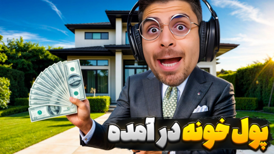  استریم شبیه‌ساز سمساری - RIP - فصل ۱ - سمساری اما پول خونه جدید درآمد