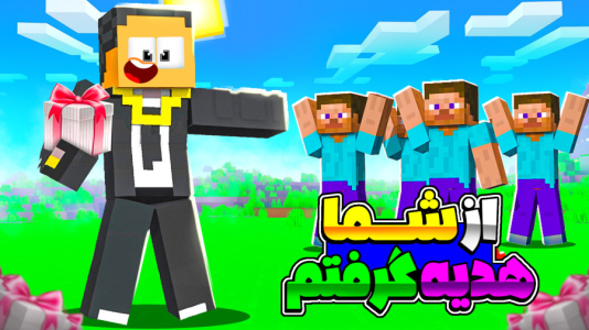  استریم ماینکرفت: سروایول نایت‌کرفت - مهرداد ال‌دی - فصل ۱ - از همتون کادو گرفتم!