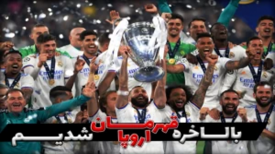  استریم اف سی ۲۴ - عمو ایمان - فصل ۱ - قسمت ۲۶