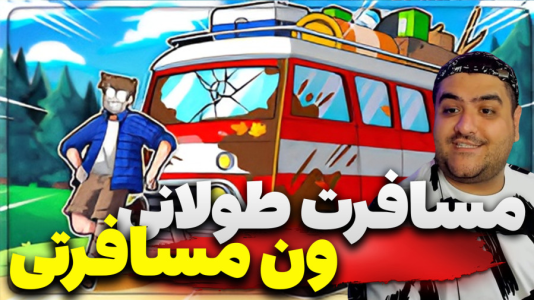  استریم خونه ماشینی - پرهام گیم پلی - فصل ۱ - قسمت ۳