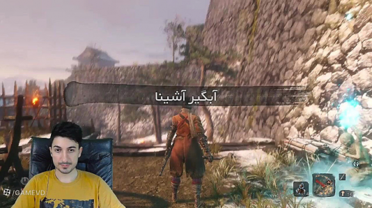  استریم سکیرو: سایه‌ها دو بار می‌میرند - گیم تی وی - فصل ۱ - قسمت ۱۰