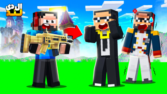  استریم ماینکرفت: ال‌دی لند - مهرداد ال‌دی - فصل ۱ - گان گرفتم