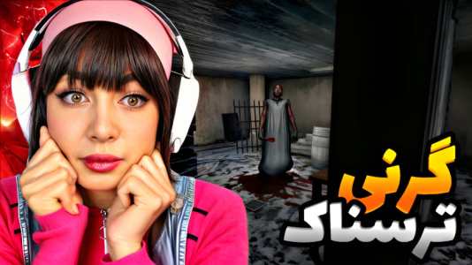  استریم روبلاکس: دنياي آرام - شادی فاکس - فصل ۱ - گربه روبلاکس و گرنی