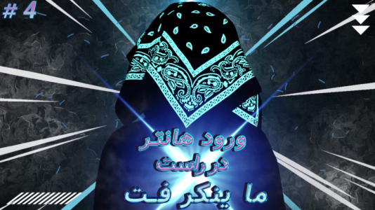  استریم Rust در ماینکرفت - ال تنتا - فصل ۱ - قسمت ۴