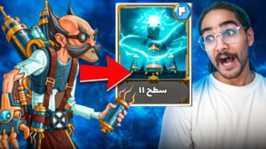  استریم پسرخوانده سری اول - حجت استراتژی - فصل ۱ - با کمک بچه‌ها توانایی ویژه بالزامیک رو لول ۱۱ کردیم !