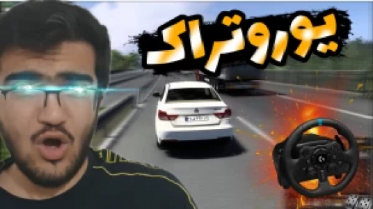  استریم شبیه‌ساز کامیون ۱ - سناتور هادی - فصل ۱ - شاهین