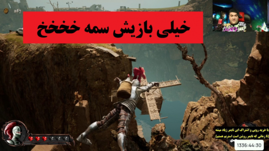  استریم ALTF۴ ۲ - پرهام گیم پلی - فصل ۱ - قسمت ۳