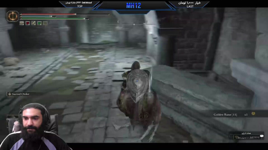  استریم الدن رینگ ۲ - ام اچ ۱۲ - فصل ۱ - قسمت ۴۷