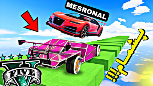  استریم جی‌تی‌ای ۵: چالشی ۲ - مس‌رونال - فصل ۱ - قسمت ۴