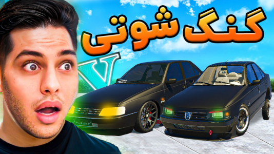  استریم جی‌تی‌ای ۵: شوتی‌ سواری - احسان باکستر - فصل ۱ - گنگ شوتی سوار در جی‌تی‌ای