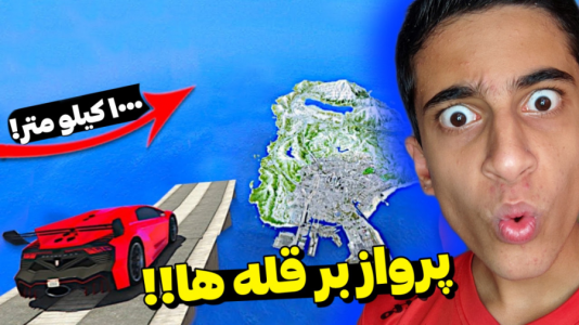  استریم جی‌تی‌ای ۵: چالشی ۲ - مس‌رونال - فصل ۱ - قسمت ۳۳