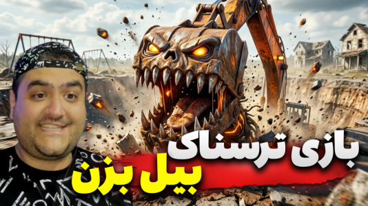  استریم حفاری در دنیای زامبی - پرهام گیم پلی - فصل ۱ - قسمت ۶