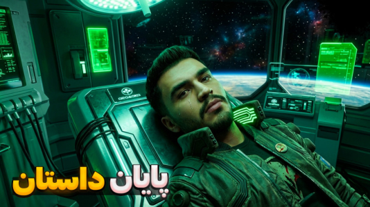  استریم سایبرپانک ۲۰۷۷ - کاپیتان - فصل ۱ - انتظار این پایان رو نداشتم
