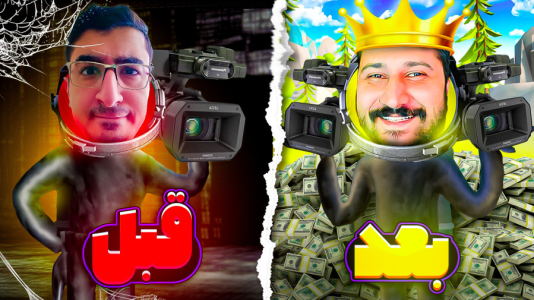  استریم هشدار محتوا - کریم تیزی - فصل ۱ - عجب محتواهای ترسناکی