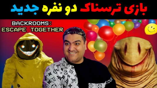  استریم بک رومز: استخراج - پرهام گیم پلی - فصل ۱ - قسمت ۲