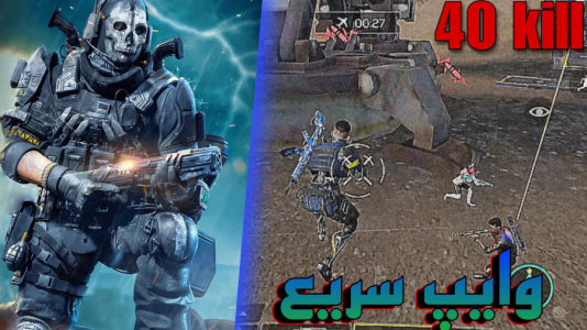  استریم کال آف دیوتی موبایل ۲ - بردیا آر ۲ - فصل ۱ - سریع‌ترین وایپ سولو اسکواد تاریخ