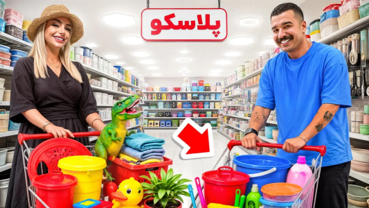 سریال ولاگ با با نازنین بیوتی بلاگ - فصل ۱ - ولاگ اولین خرید برای خونه آیندمون