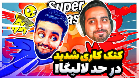  بازی‌های خنده‌دار با هاشم گلی - فصل ۱ - همدیگرم ترکوندیم، وقت انتقامه