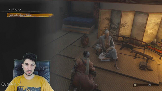  استریم سکیرو: سایه‌ها دو بار می‌میرند - گیم تی وی - فصل ۱ - قسمت ۲۷