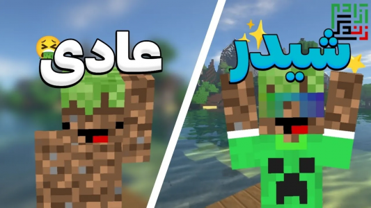  استریم ماینکرفت: ادان - ماینرگوس - فصل ۱ - ماینکرفت و با این شیدرها واقعی بازی کن