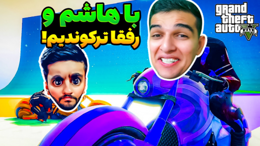  استریم جی‌تی‌ای ۵: ویدیو خفن ۱ - امیر رادون - فصل ۱ - خط مرگ با هاشم گلی و رفقا