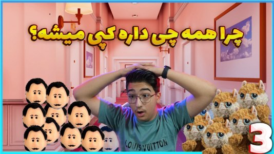  استریم سوپر لیمینال - مهدی بیزیکسر - فصل ۱ - چرا همه چی داره کپی میشه