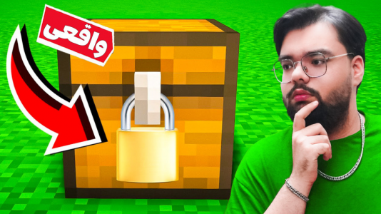  استریم ماینکرفت - لایف هک - یاسین اس جی - فصل ۱ - قسمت ۱۵