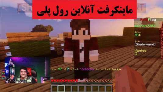  استریم ماینکرفت: رول پلی - پرهام گیم پلی - فصل ۱ - قسمت ۱